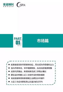 從《中國工業(yè)軟件發(fā)展白皮書（2017）》看國內(nèi)外企業(yè)競爭焦點