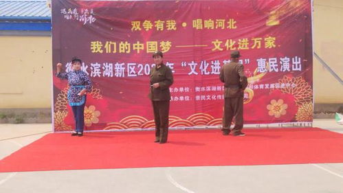 文化惠民暖人心，濱湖新區文藝活動精彩紛呈