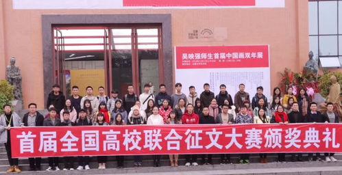 文心聚蜀地，星火耀征程——記全國高校聯合征文大賽第三場頒獎典禮暨文化藝術交流活動