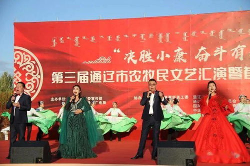 舞動草原情，文化展風采——開魯縣文化館代表隊喜獲通遼市農牧民文藝匯演暨安代舞大賽殊榮